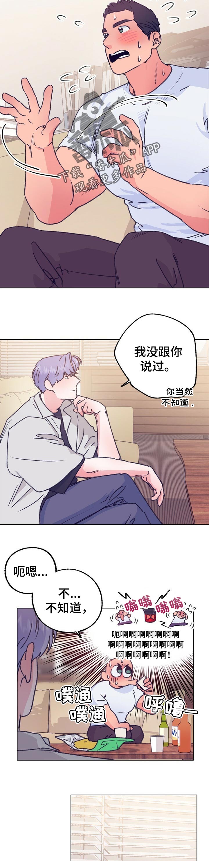 第70话 第5页
