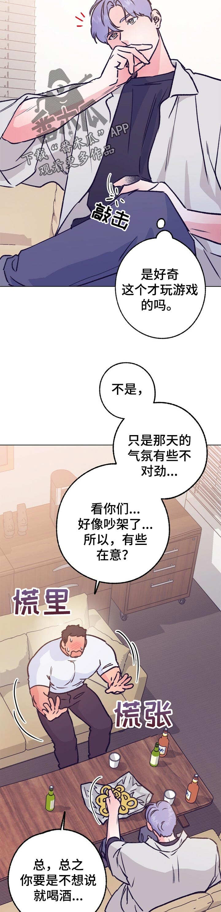 第70话 第2页
