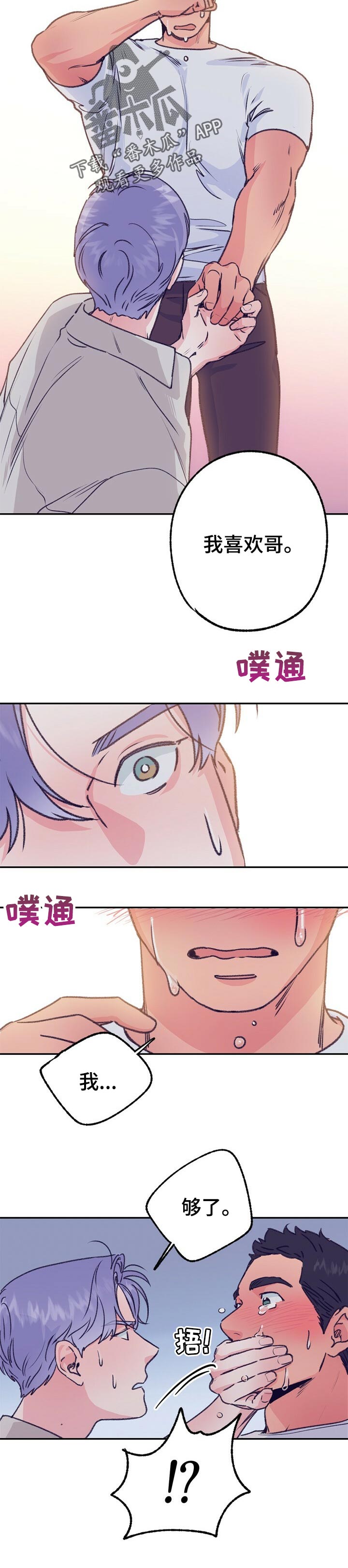 第71话 第6页