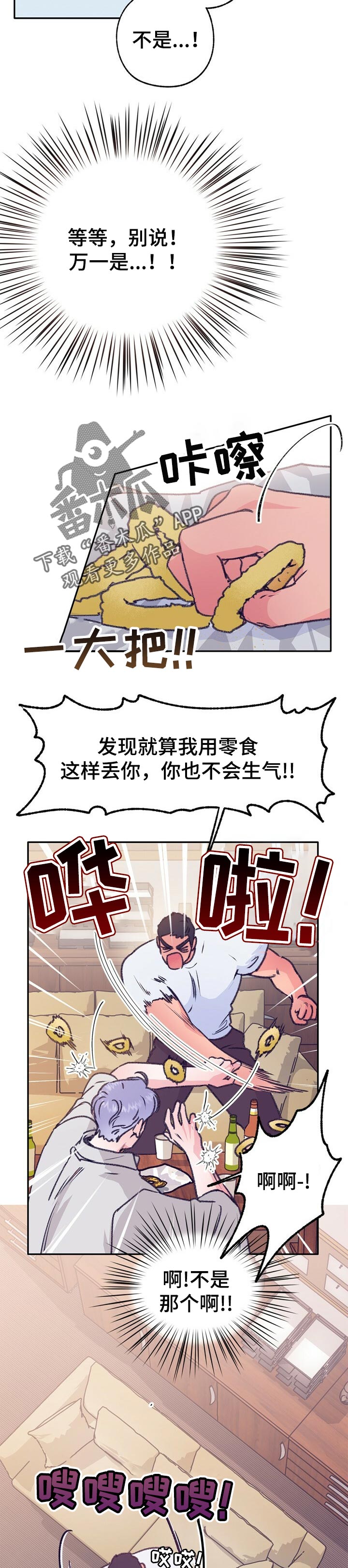 第71话 第2页