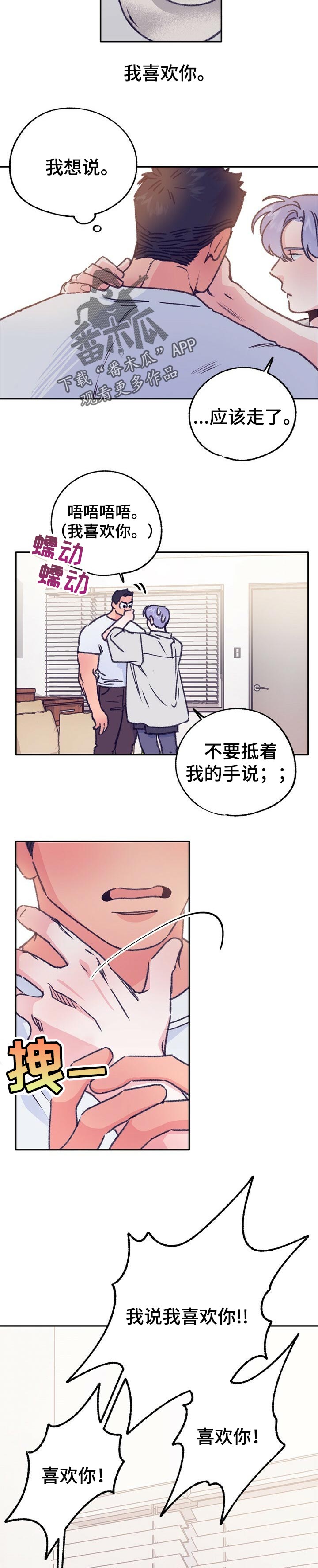 第71话 第9页