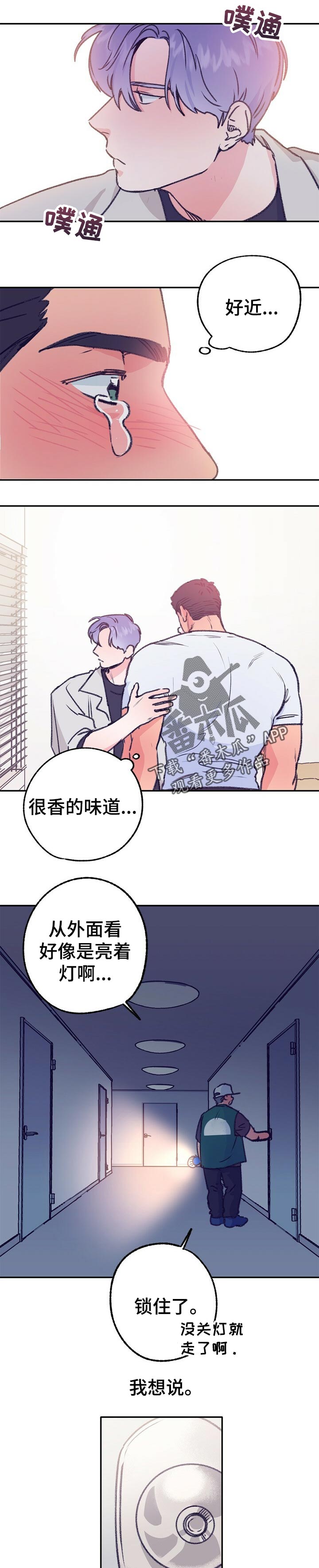 第71话 第8页