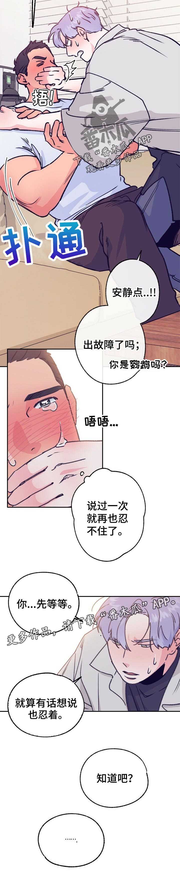 第71话 第10页