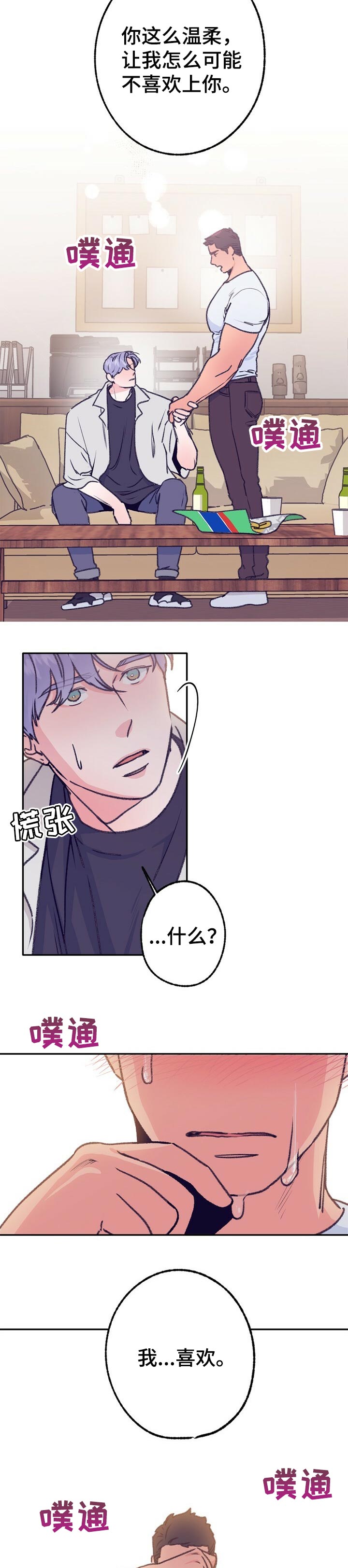 第71话 第5页