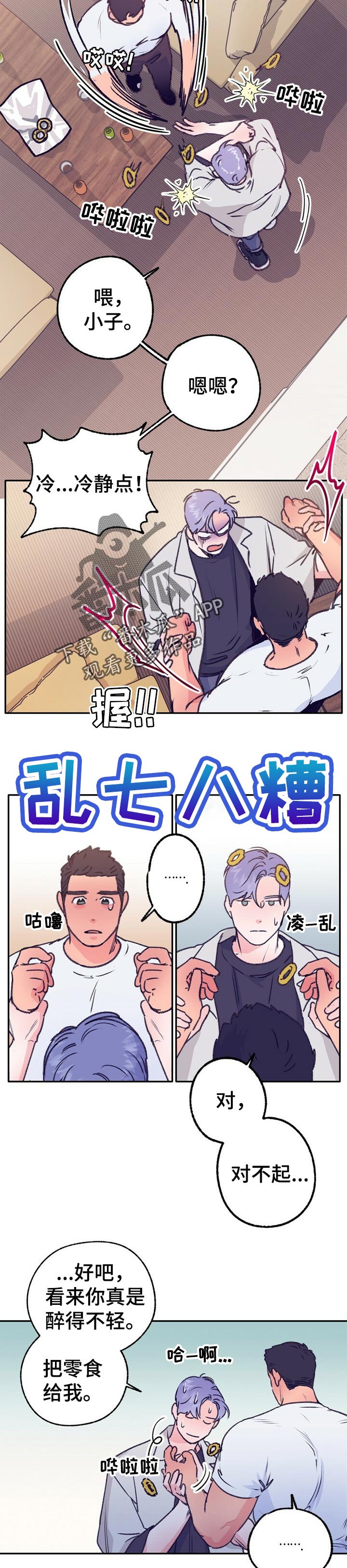 第71话 第3页