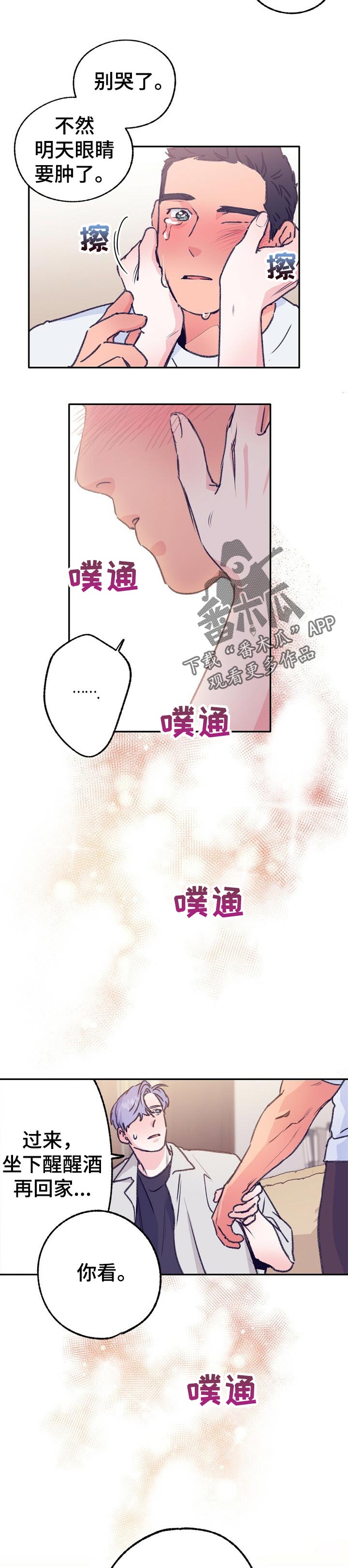 第71话 第4页