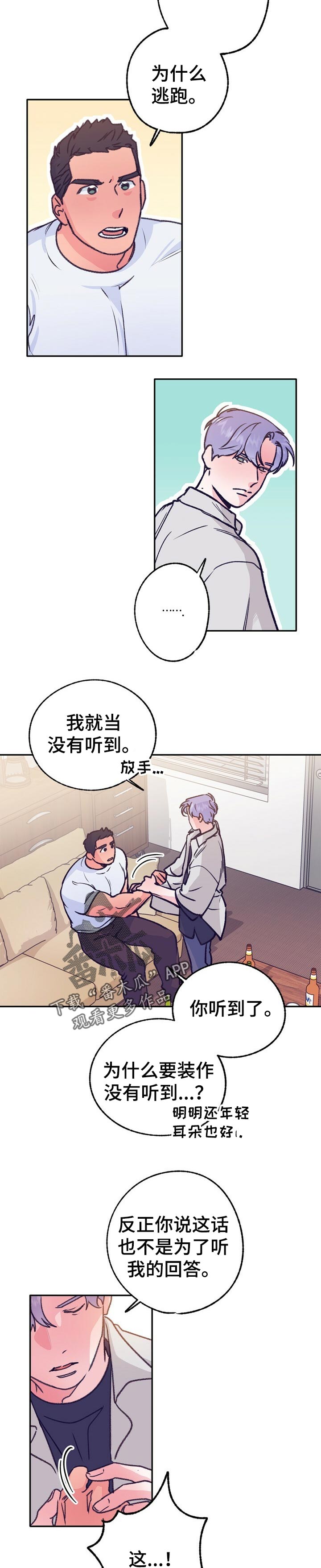 第72话 第3页