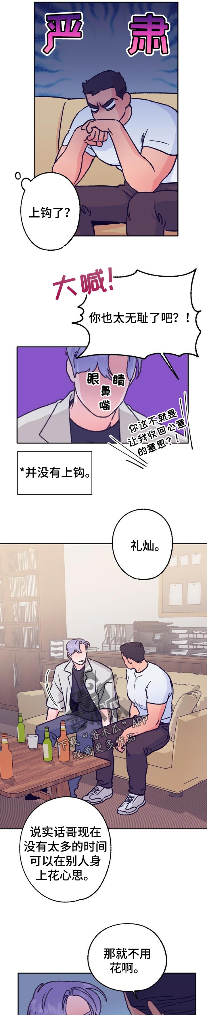 第72话 第5页