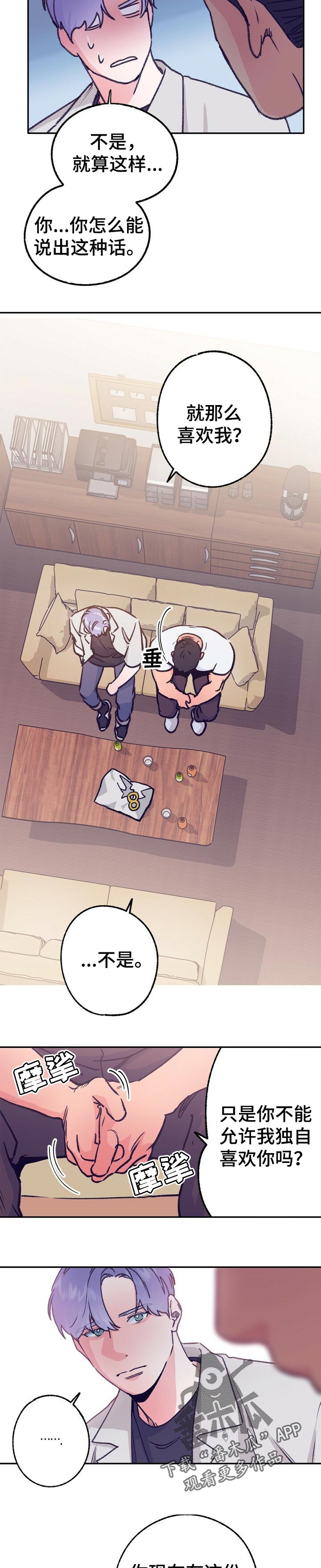 第72话 第6页