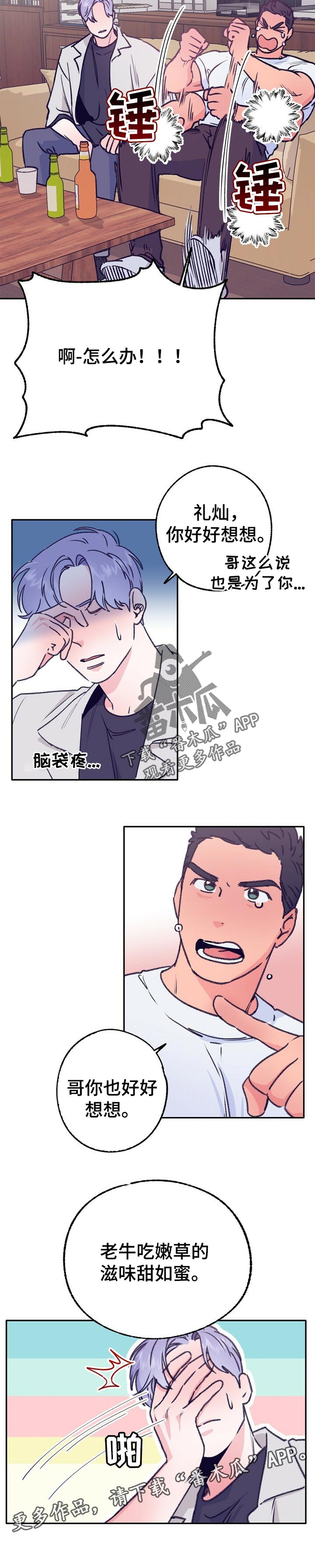 第72话 第10页