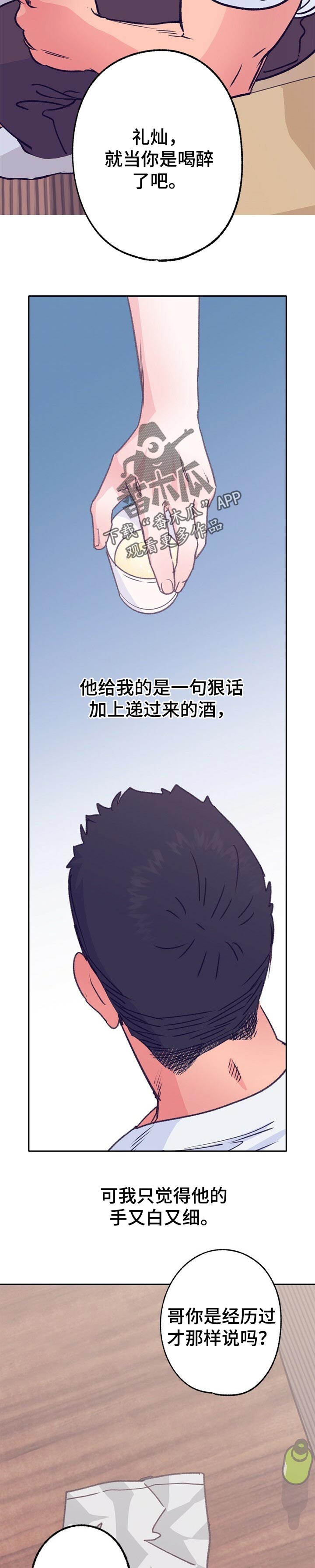 第72话 第8页