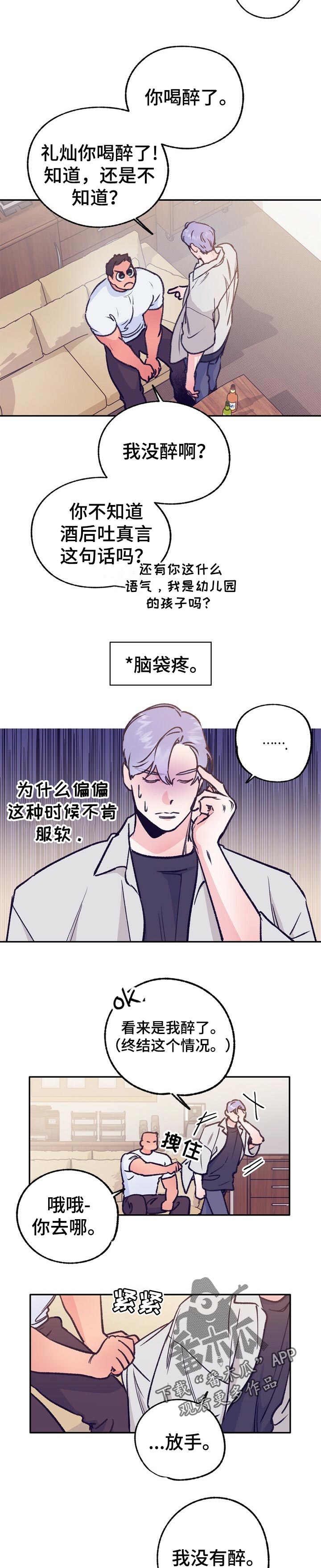第72话 第2页