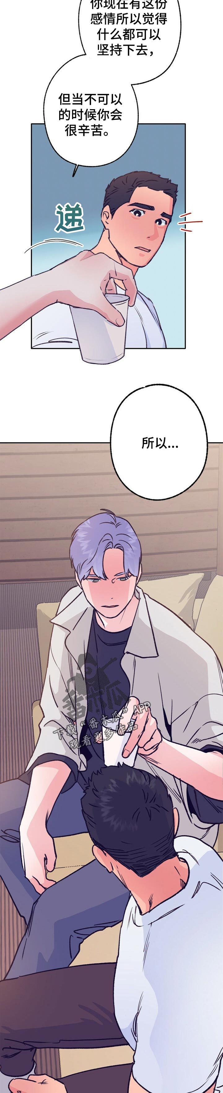 第72话 第7页