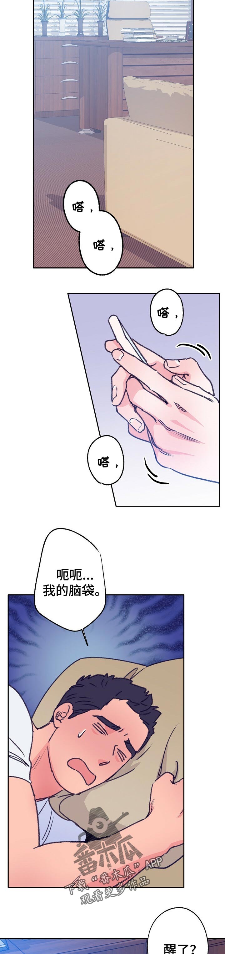 第73话 第2页