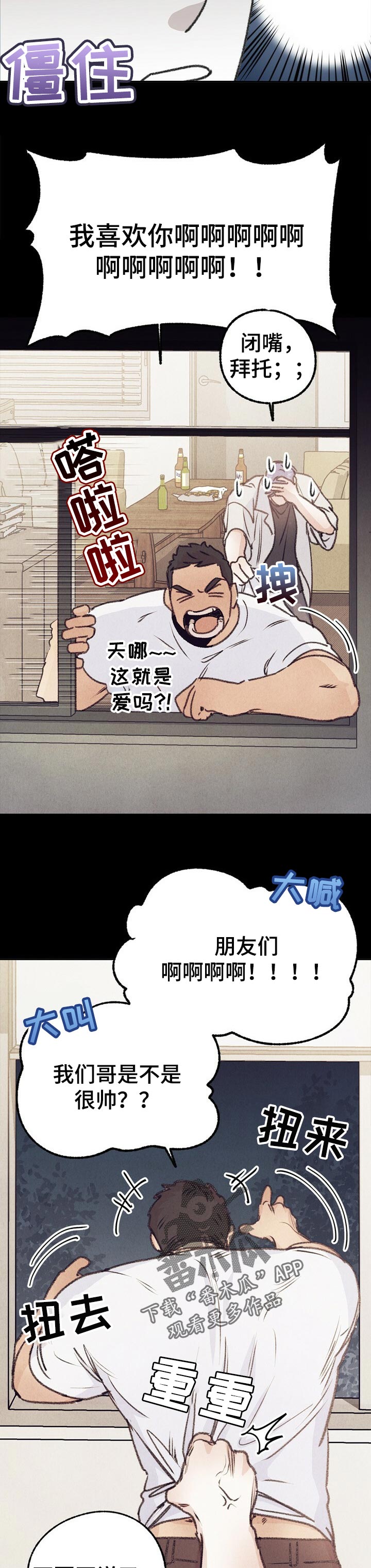 第73话 第5页