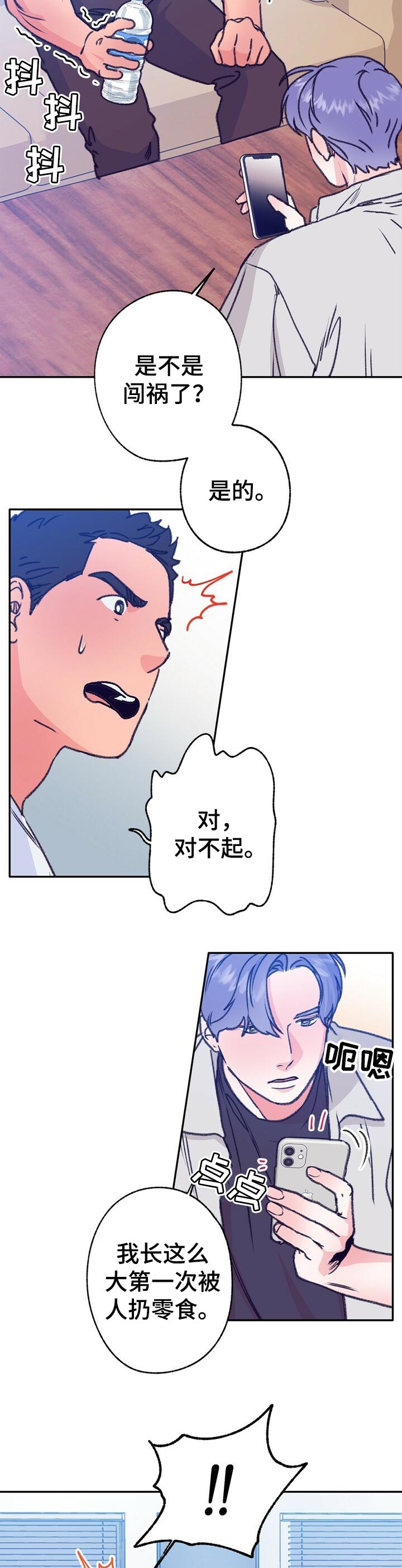 第73话 第7页