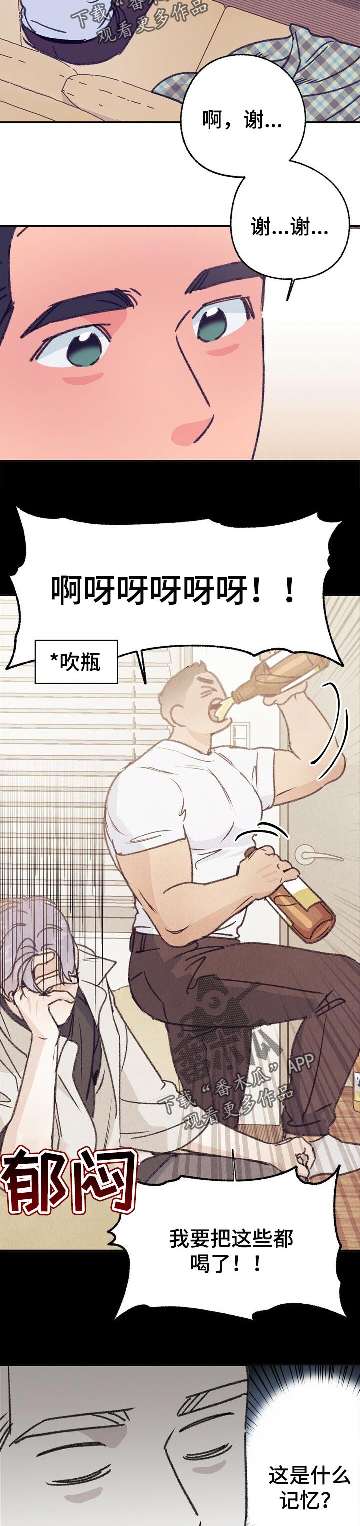 第73话 第4页
