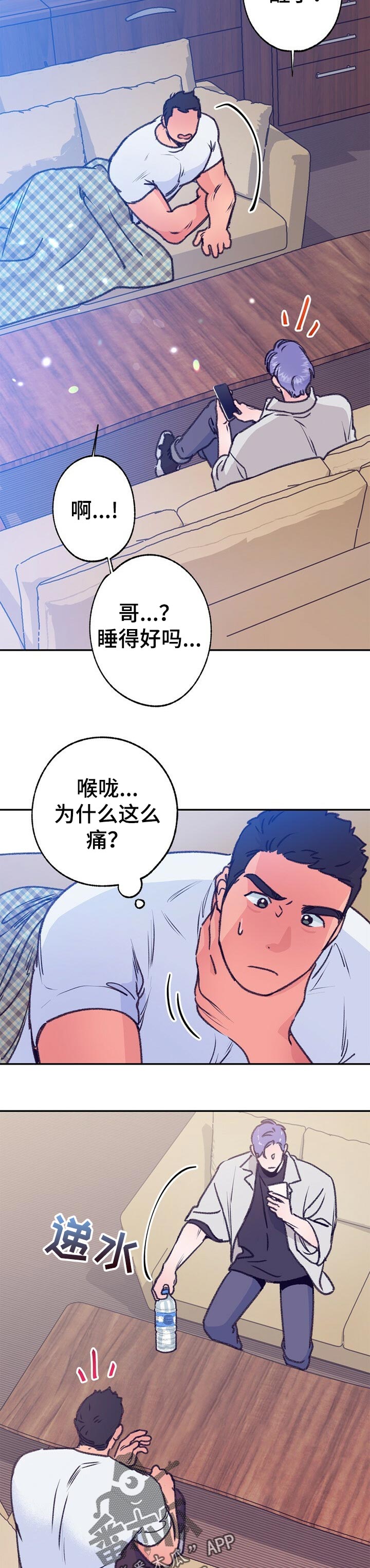 第73话 第3页