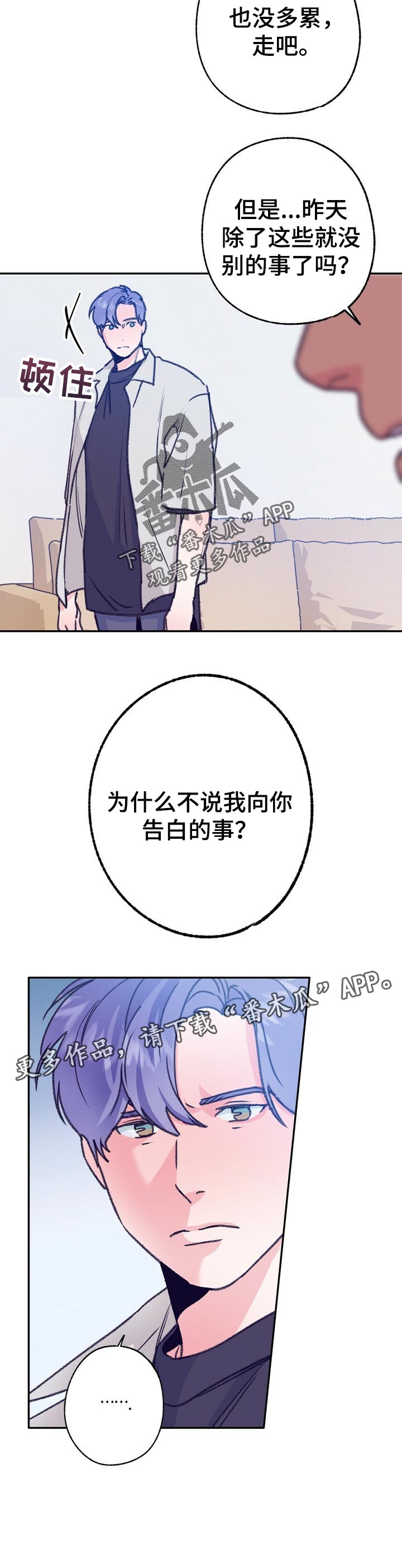 第73话 第9页