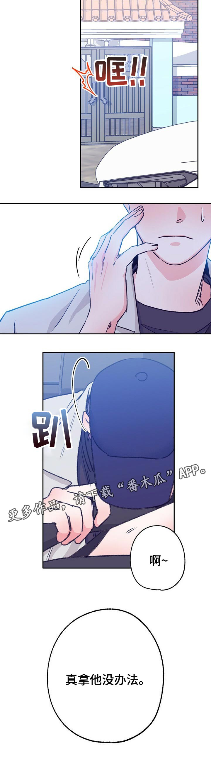 第74话 第12页
