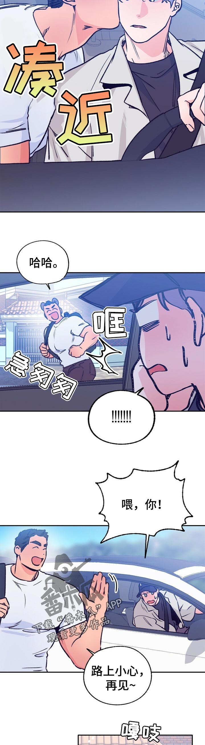 第74话 第11页