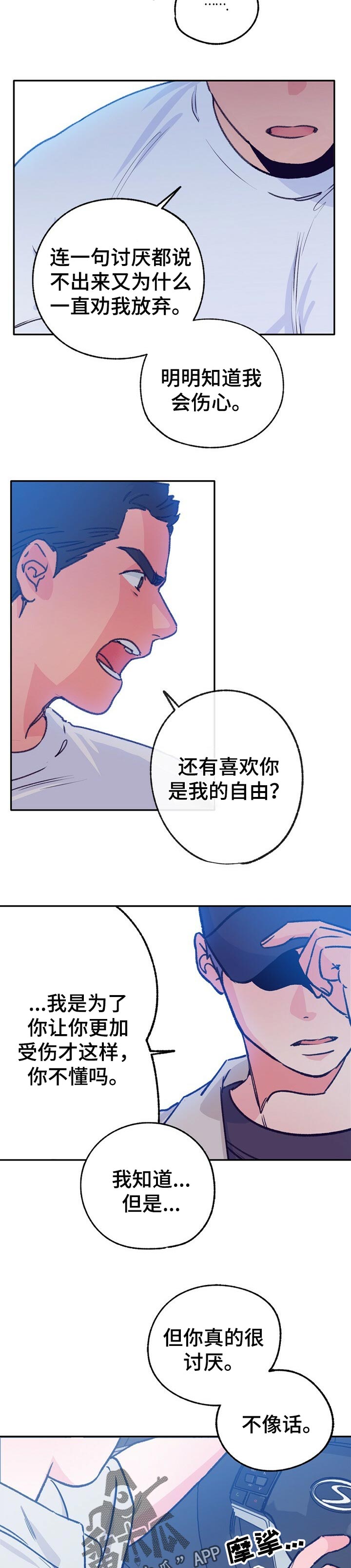 第74话 第8页