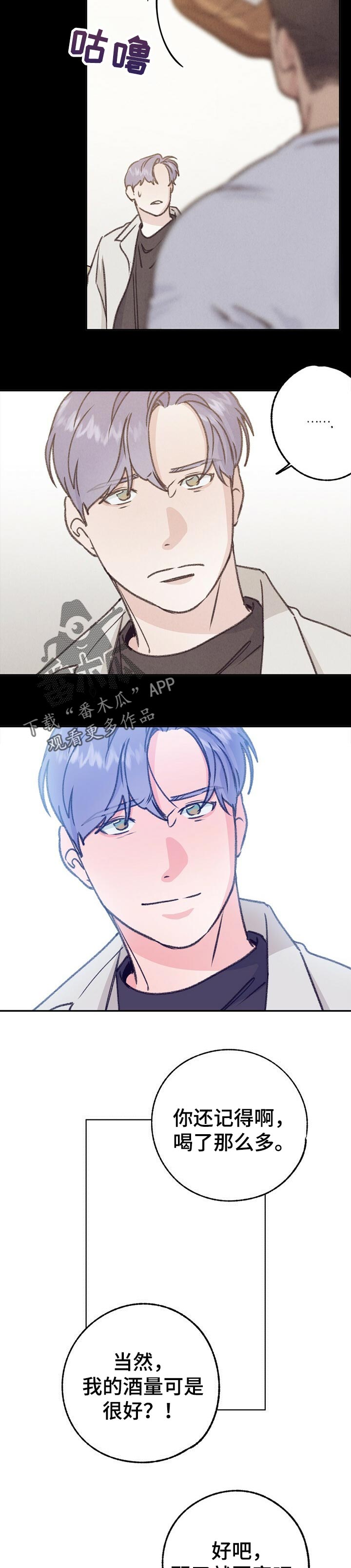 第74话 第3页