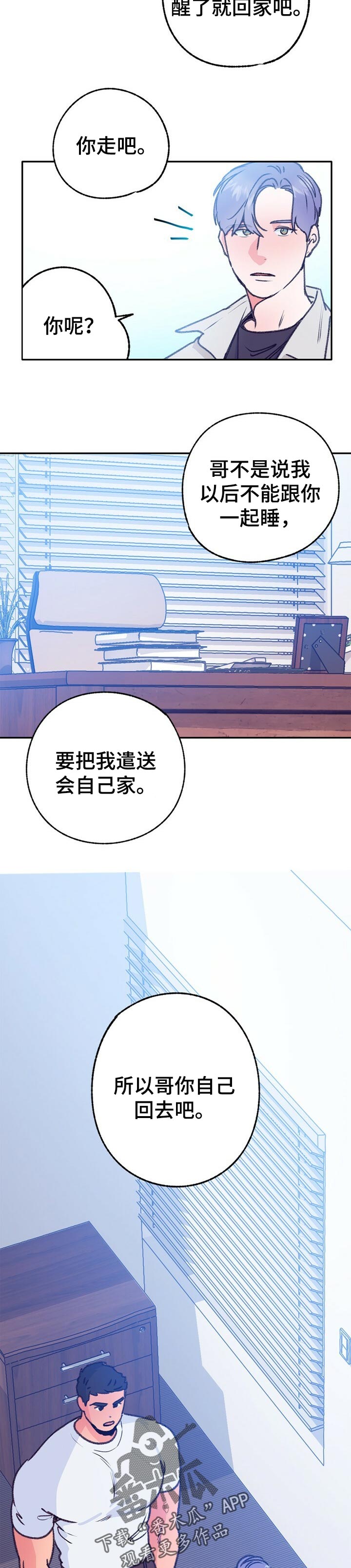 第74话 第4页