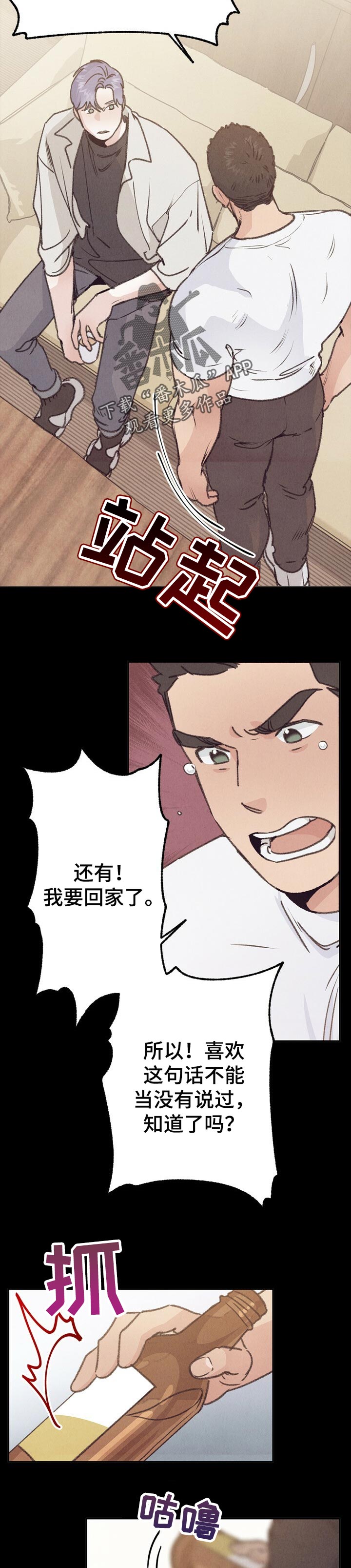 第74话 第2页
