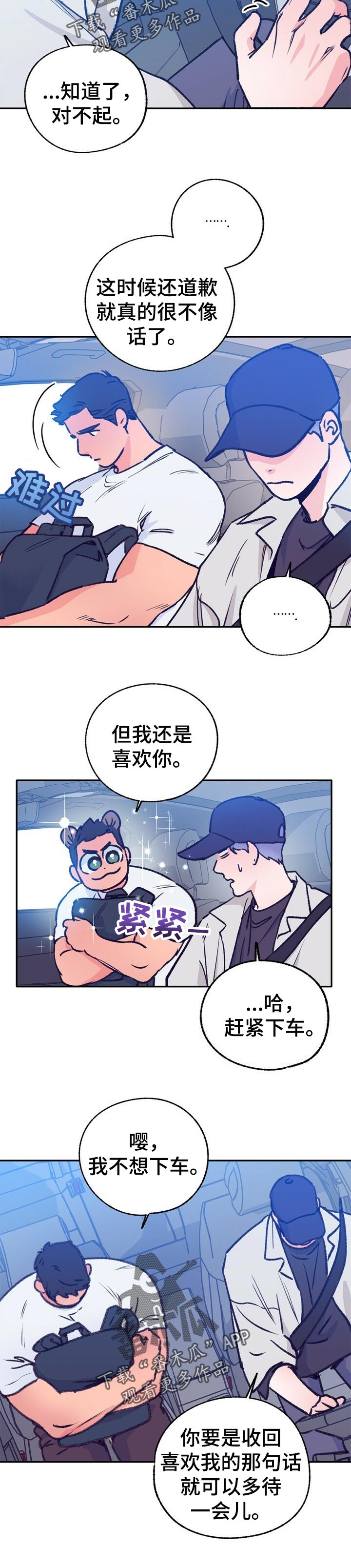 第74话 第9页