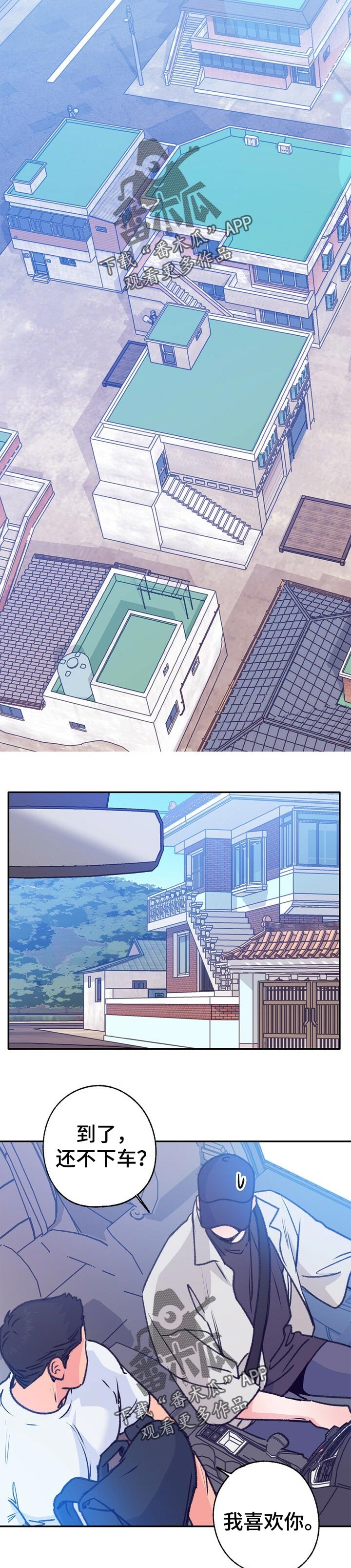 第74话 第6页