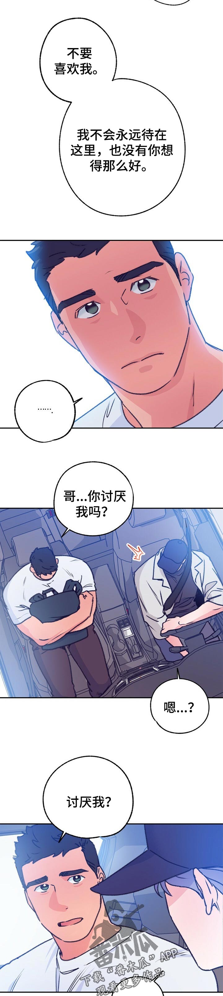 第74话 第7页