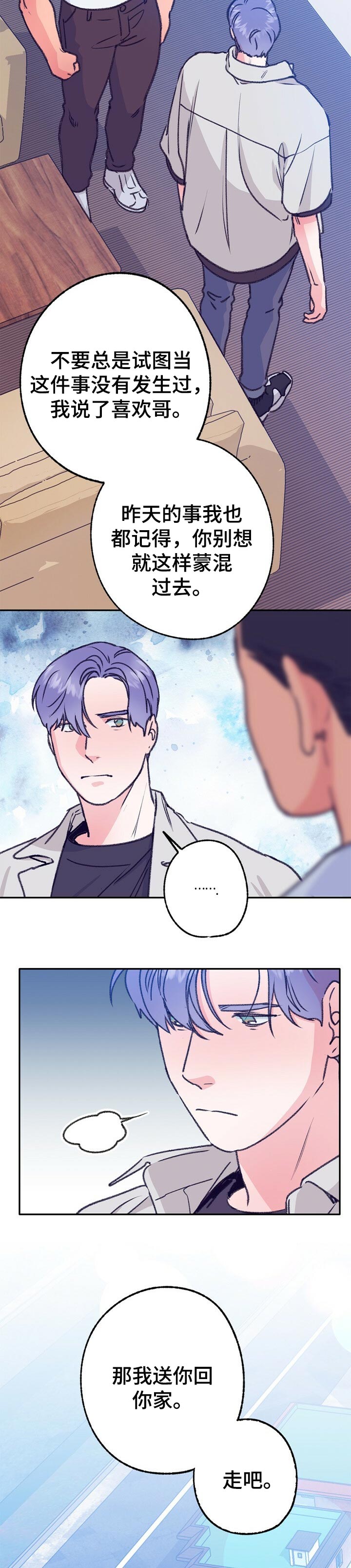 第74话 第5页