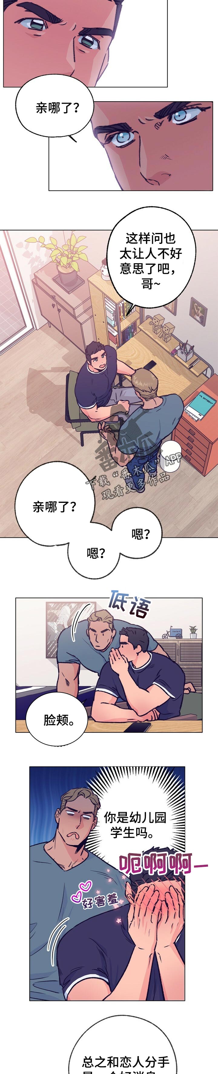 第75话 第6页