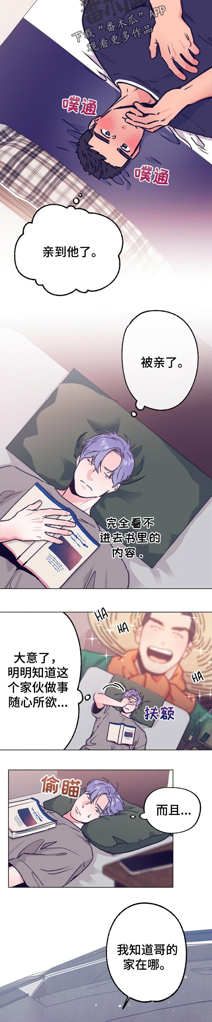 第75话 第2页