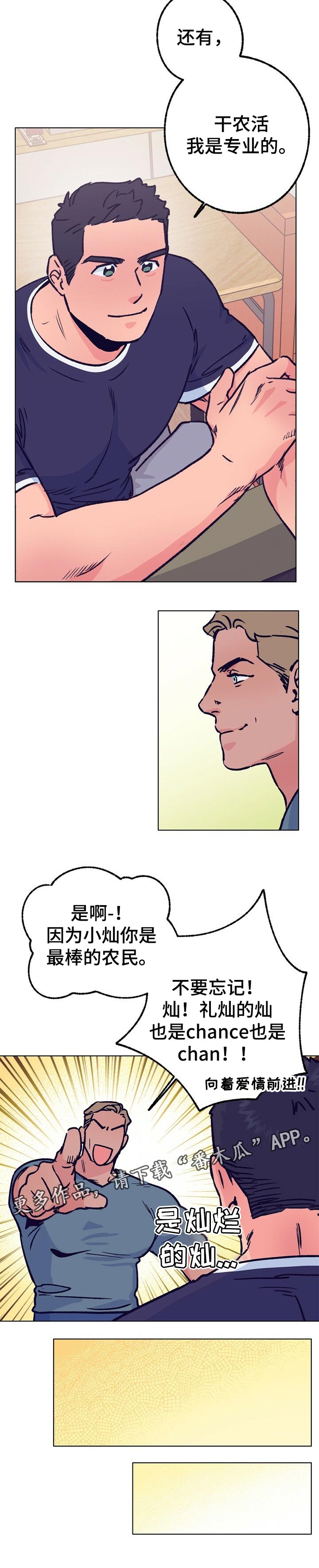第75话 第10页
