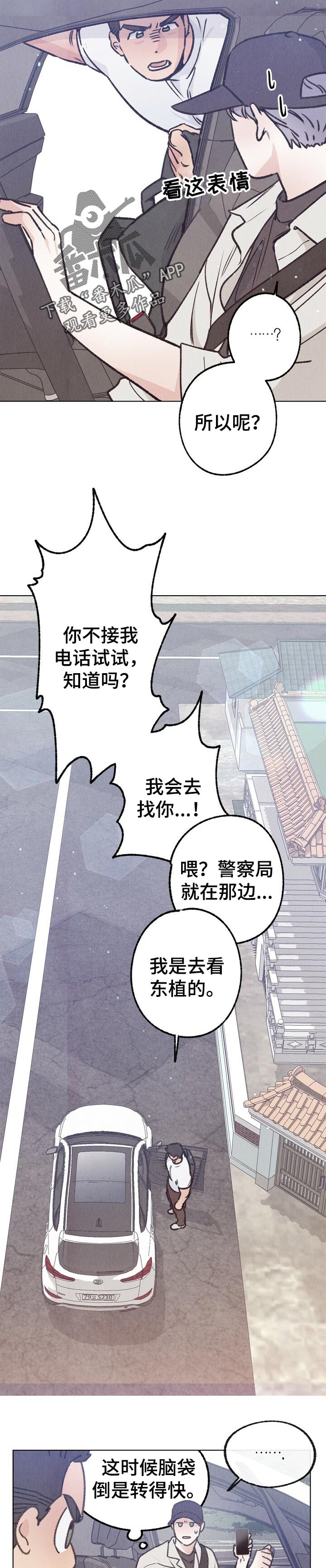第75话 第3页