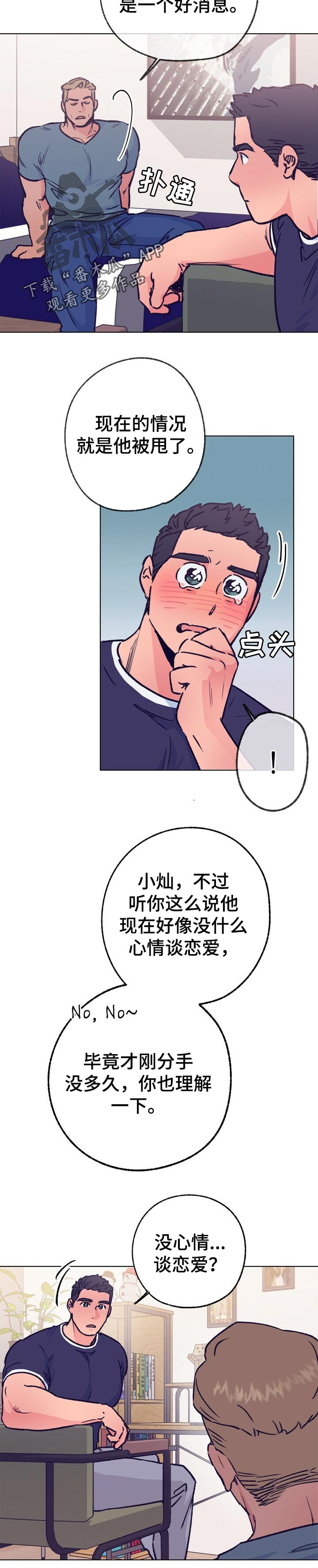 第75话 第7页