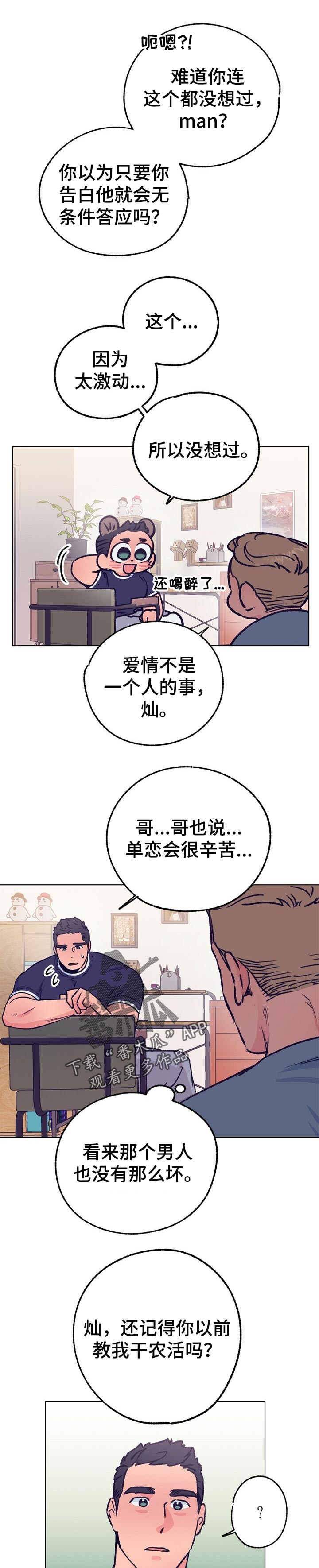 第75话 第8页