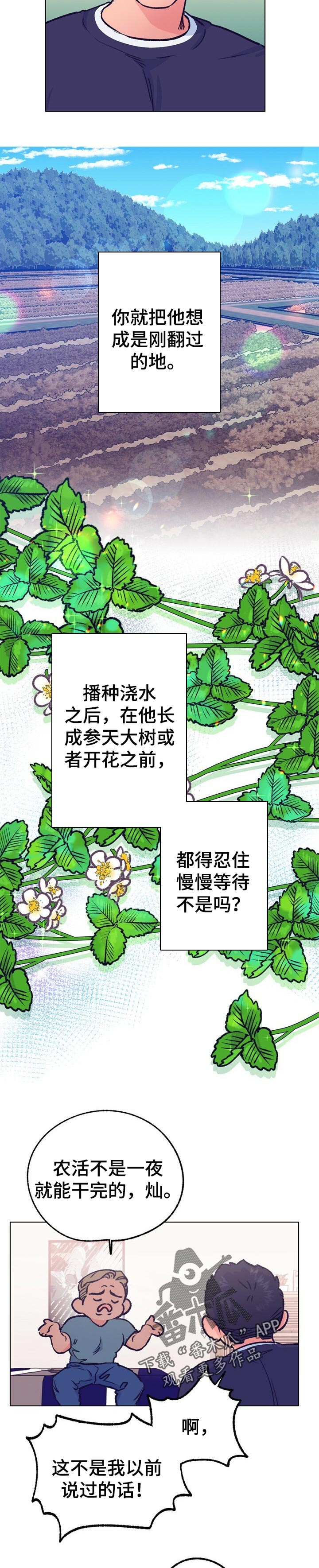 第75话 第9页