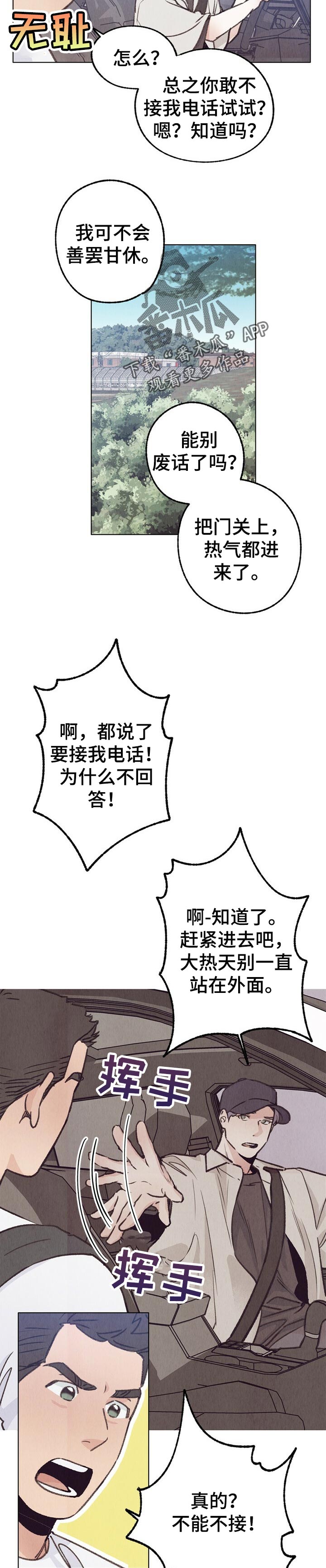 第75话 第4页