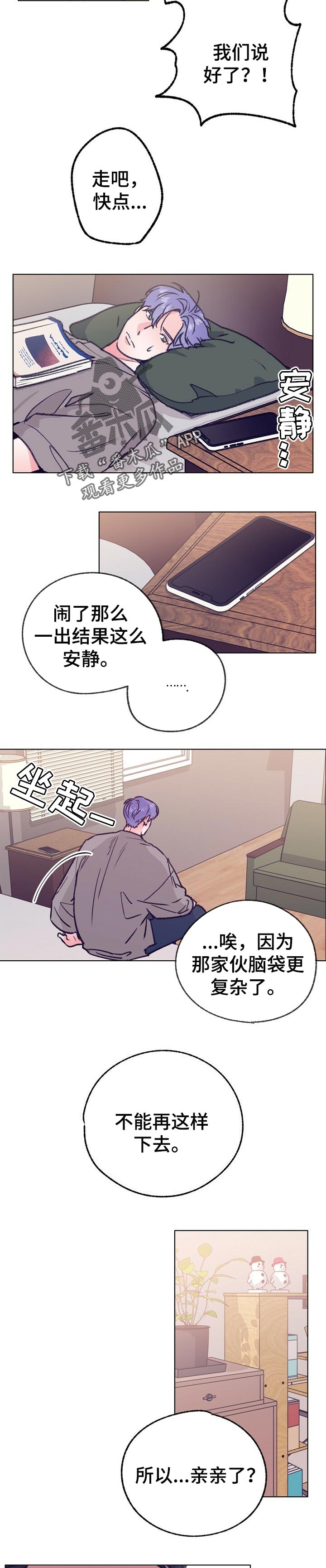 第75话 第5页