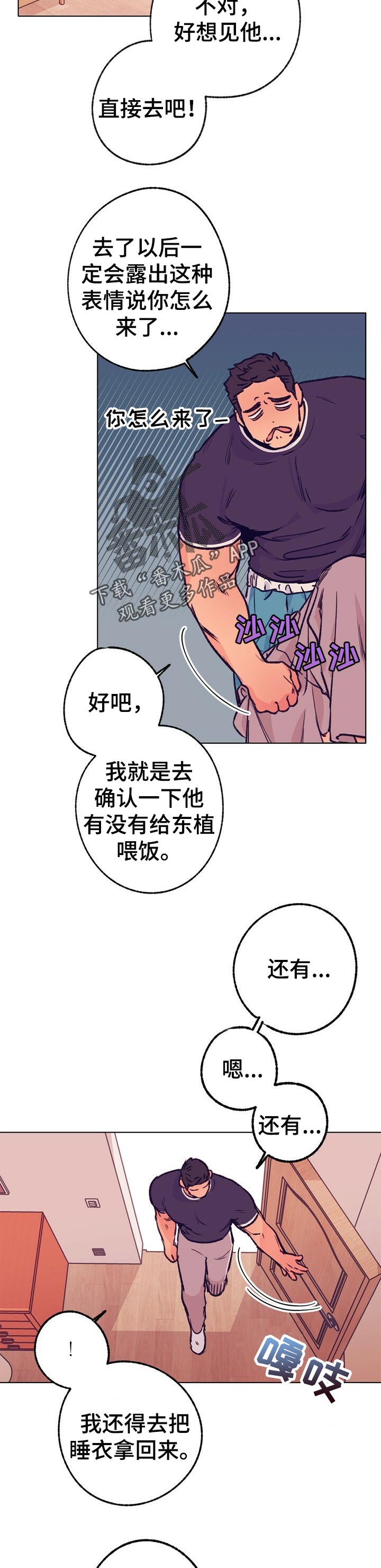 第76话 第2页