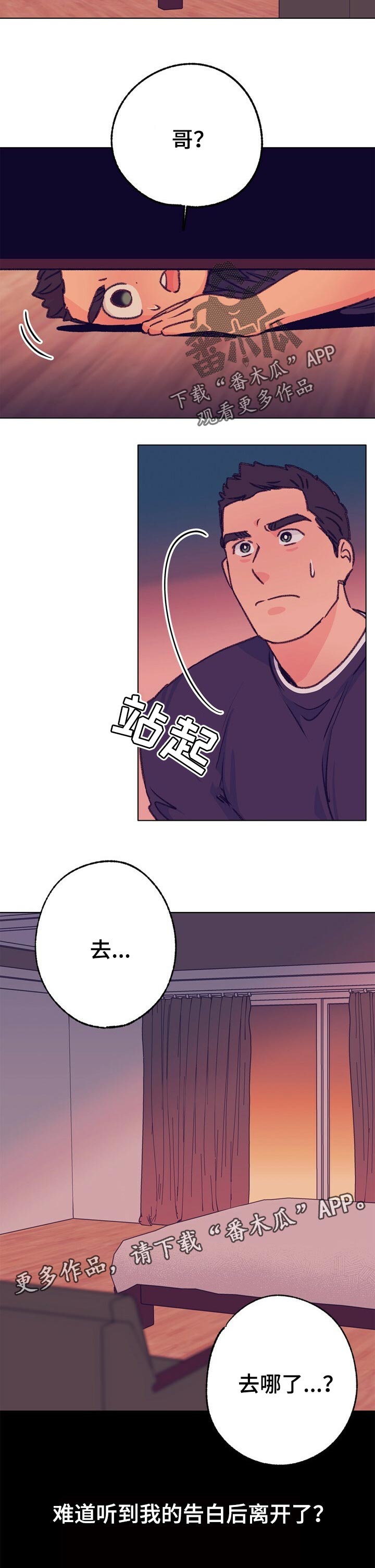 第76话 第10页