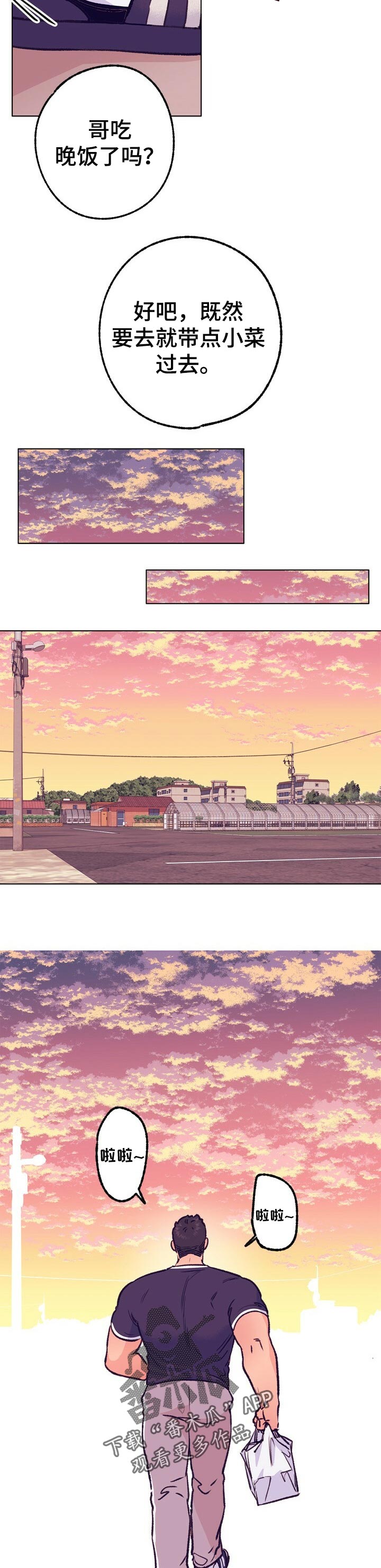 第76话 第4页