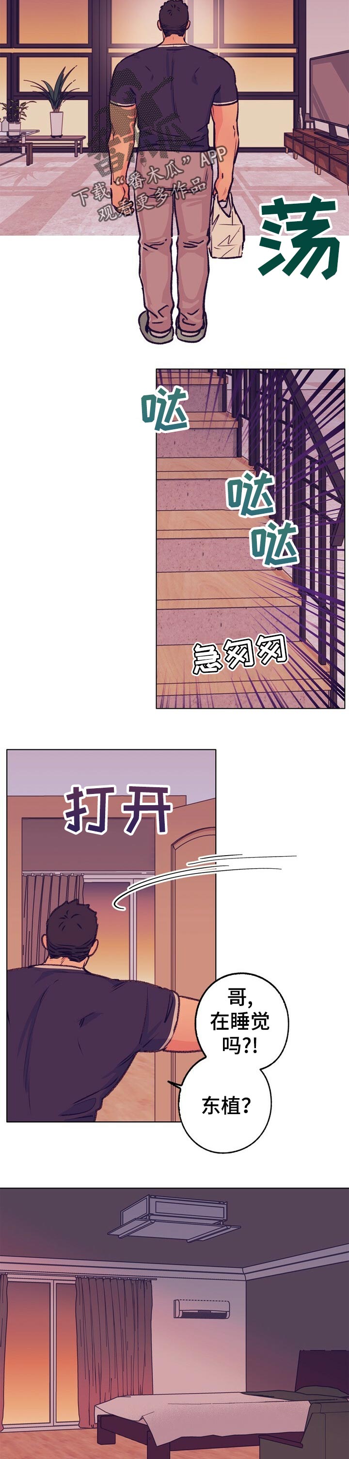 第76话 第9页