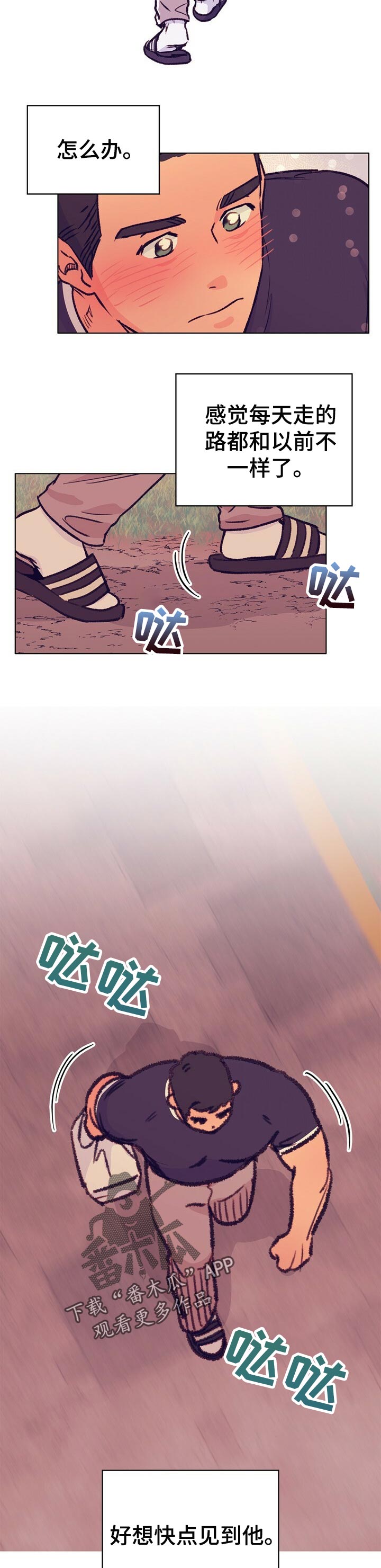 第76话 第5页