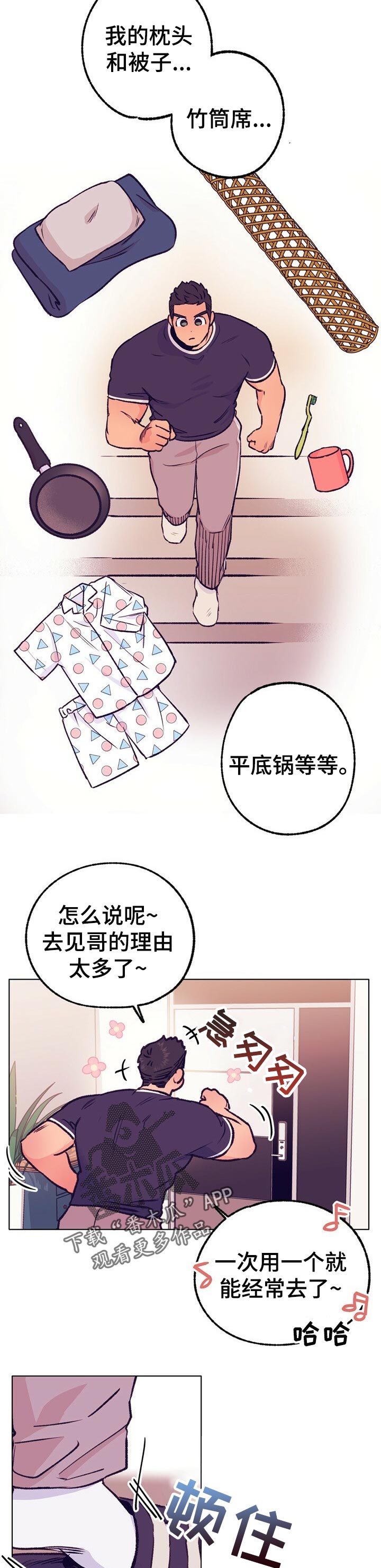 第76话 第3页