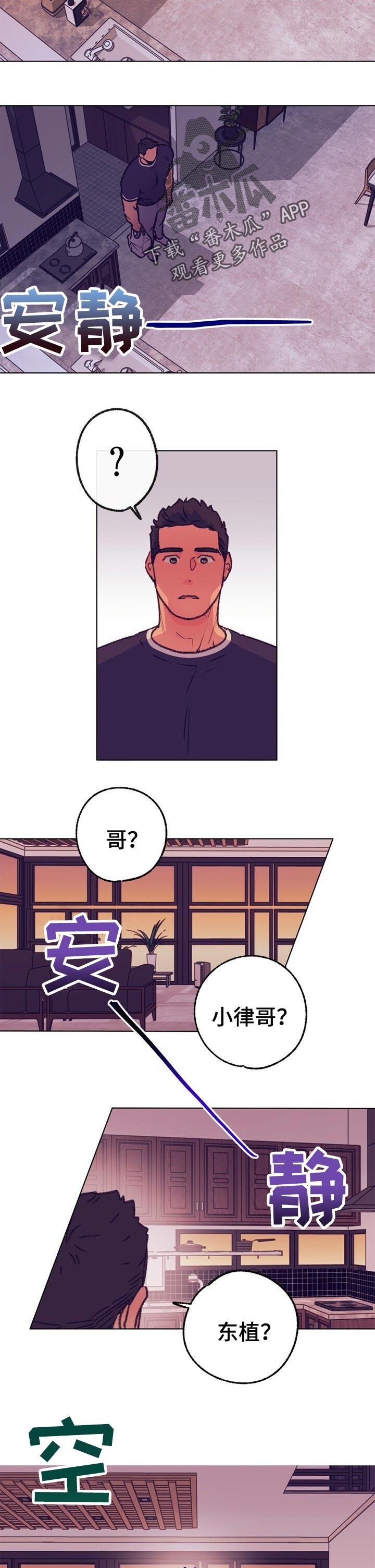 第76话 第8页