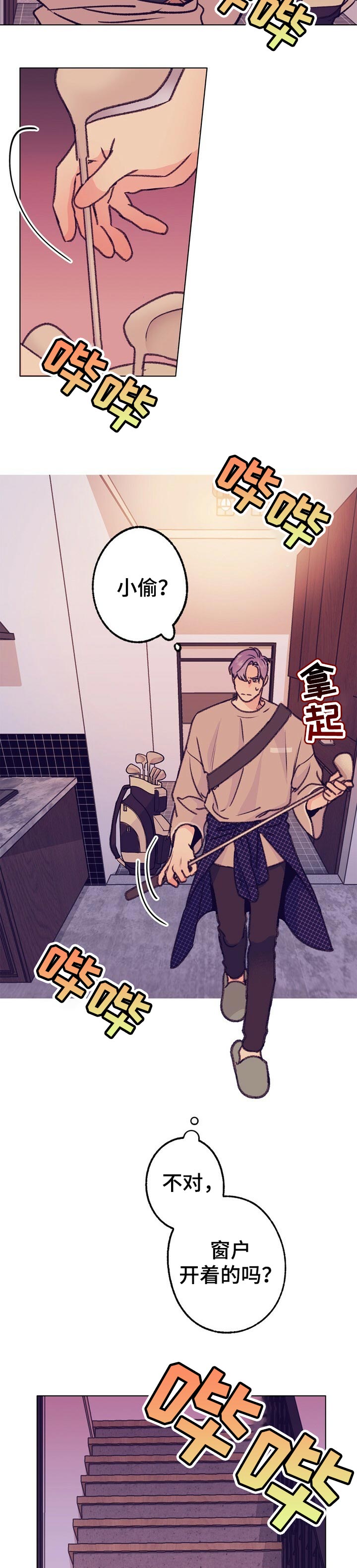 第77话 第5页